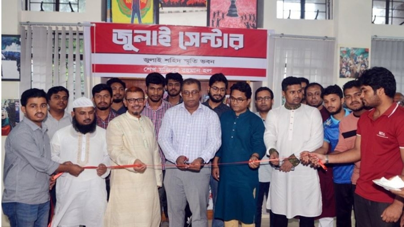 ঢাবির হলে ‘জুলাই সেন্টার’ উদ্বোধন