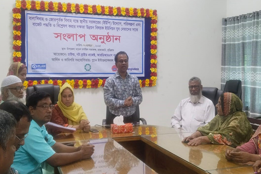 রাজারহাটে বাল্যবিবাহ বন্ধে স্থানীয় সরকার ও যুব নেতৃত্বের সংলাপ