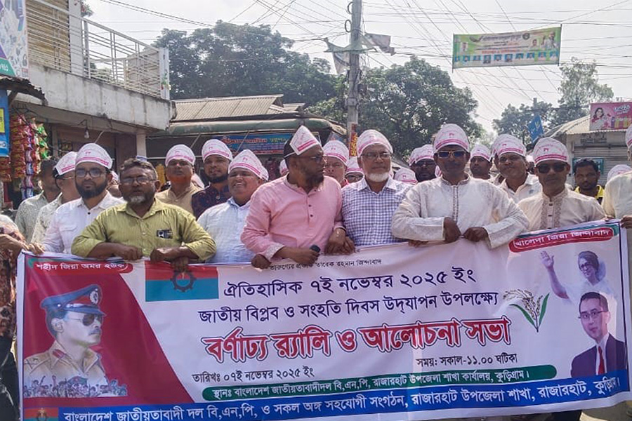 রাজারহাটে জাতীয় বিপ্লব ও সংহতি দিবস পালিত