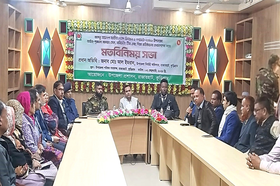 নির্বাচনী মনিটরিং টিম এবং শিক্ষা প্রতিষ্ঠানের প্রধানদের মতবিনিময় সভা