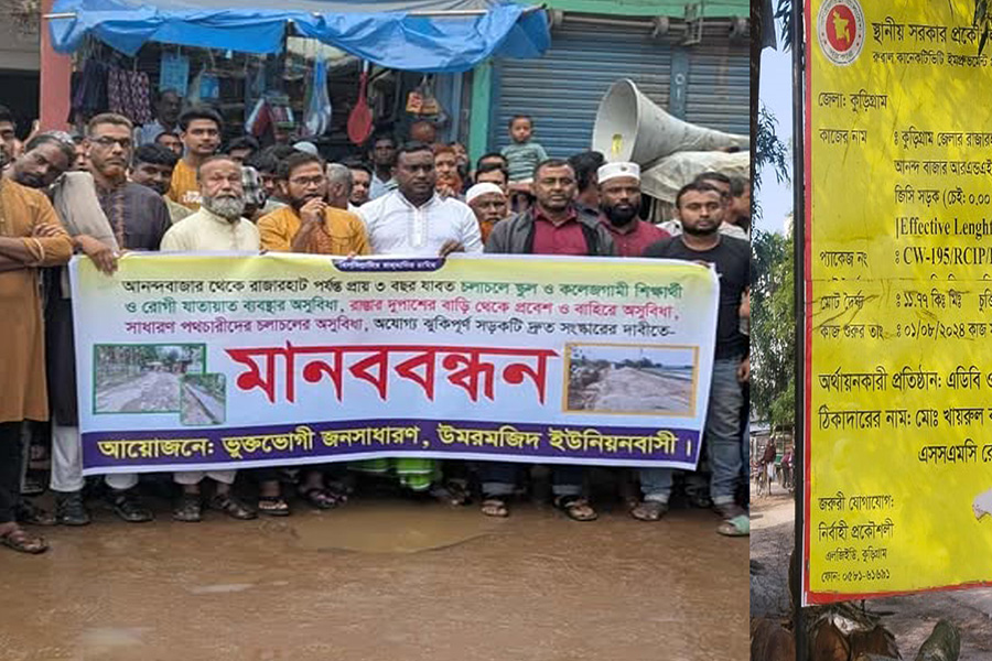 আনন্দবাজার পাকা সড়ক দ্রুত সংষ্কারের দাবিতে মানববন্ধন