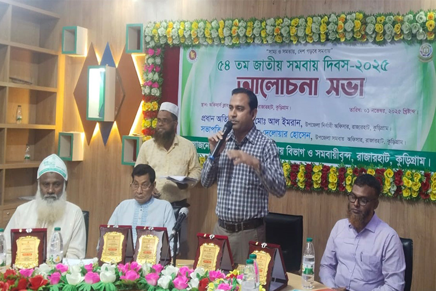 রাজারহাটে ৫৪তম জাতীয় সমবায় দিবস উদযাপন