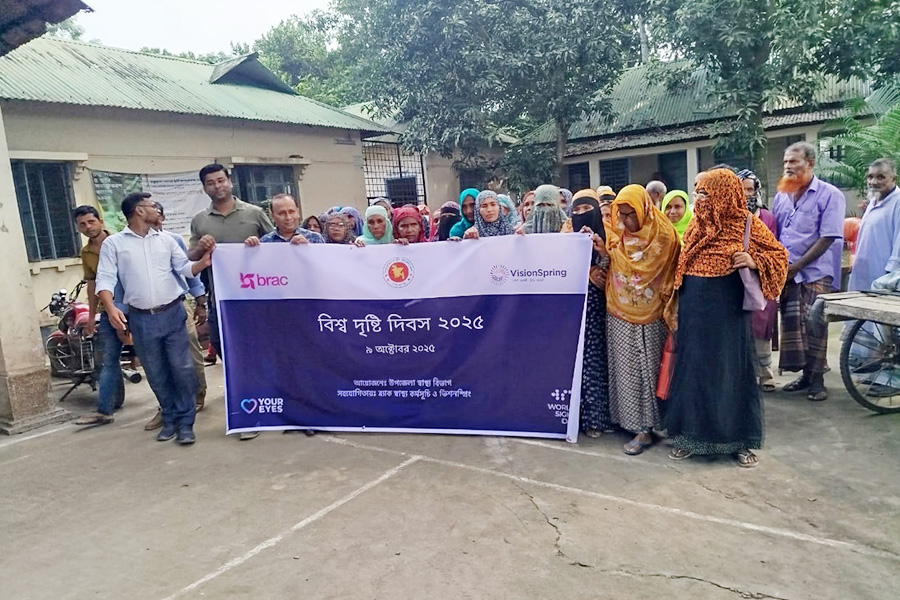 ব্র্যাকের উদ্যোগে রাজবাড়ীতে বিশ্ব দৃষ্টি দিবস পালন