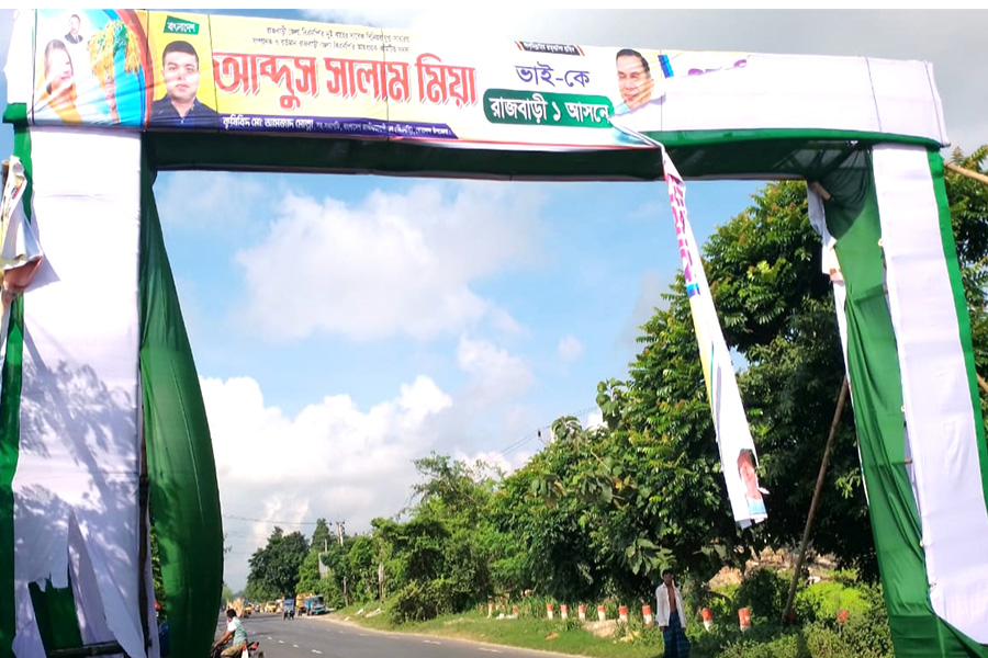 রাজবাড়ীতে বিএনপি নেতার তোরণ ভাঙচুর