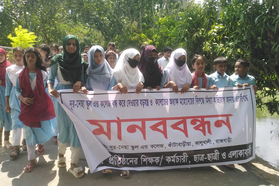 রাজবাড়ীতে স্কুল অ্যান্ড কলেজ বন্ধের ষড়যন্ত্রের প্রতিবাদে মানববন্ধন