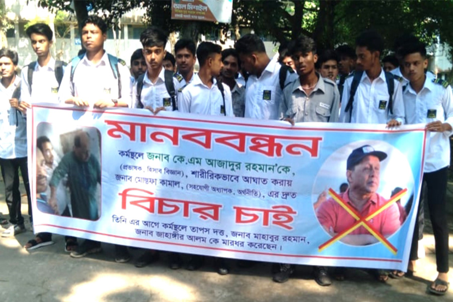 রাজবাড়ীতে শিক্ষককে হেনস্তা, বিচারের দাবিতে মানববন্ধন