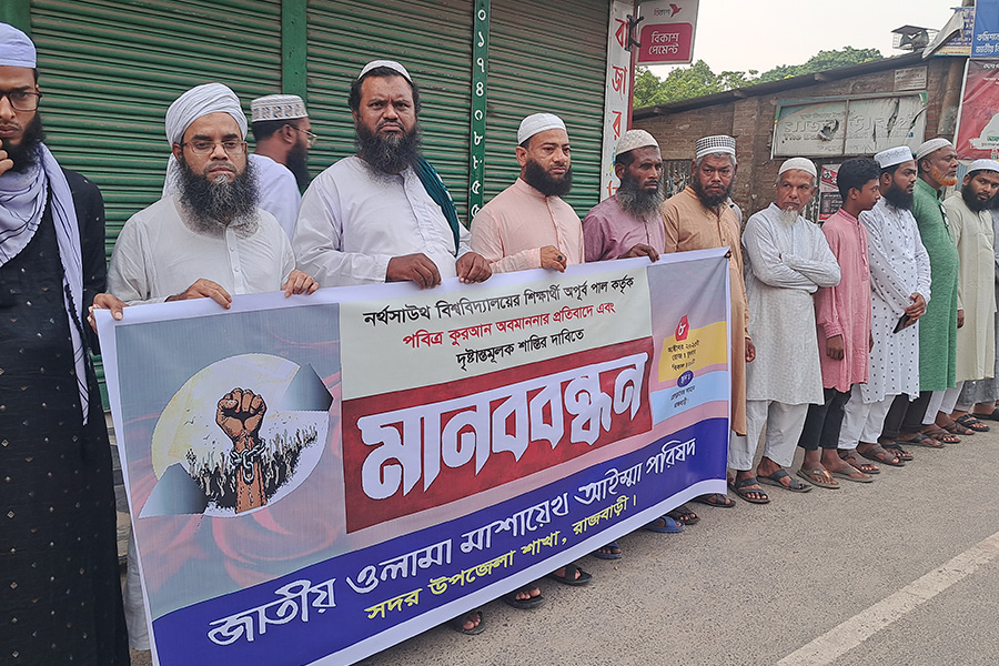 কোরআন অবমাননার প্রতিবাদে রাজবাড়ীতে মানববন্ধন