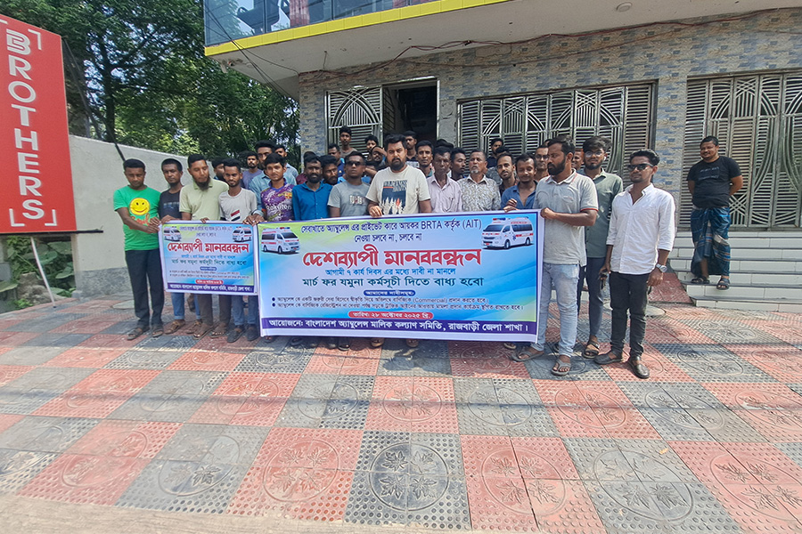 রাজবাড়ীতে অ্যাম্বুলেন্সকে আয়করের আওতায় না আনার দাবিতে মানববন্ধন