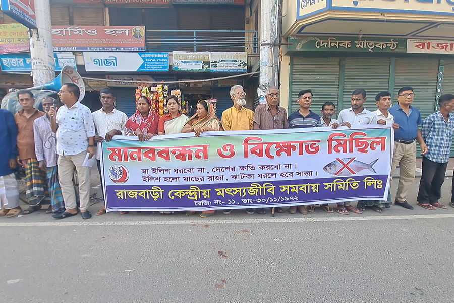 রাজবাড়ীতে মৎস্যজীবীদের প্রণোদনা প্রদানের দাবিতে মানববন্ধন