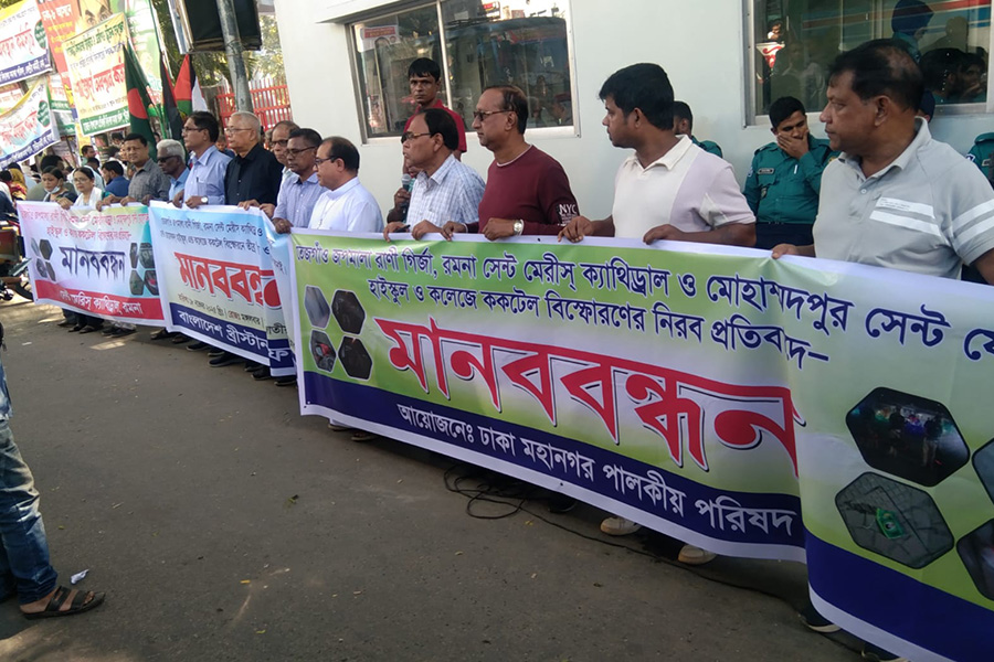 ধর্মীয় প্রতিষ্ঠানে ককটেল হামলার প্রতিবাদে মানববন্ধন