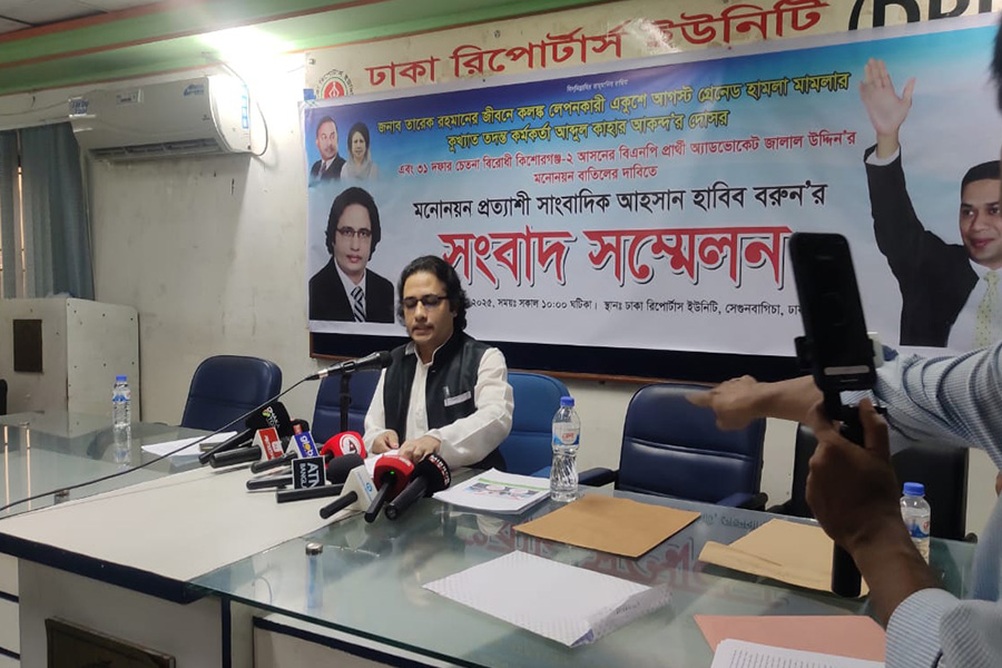 কিশোরগঞ্জ-২ আসনে প্রার্থীর মনোনয়ন বাতিলের দাবি