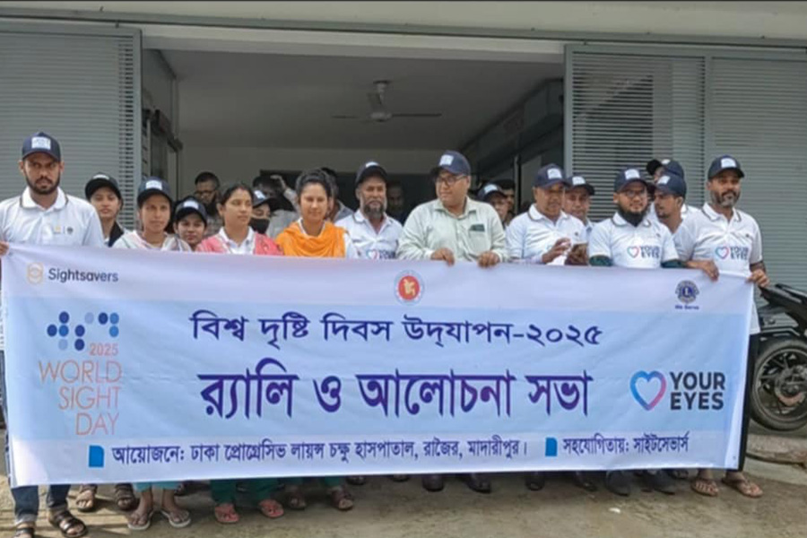 রাজৈরে বিশ্ব দৃষ্টি দিবস উদযাপন