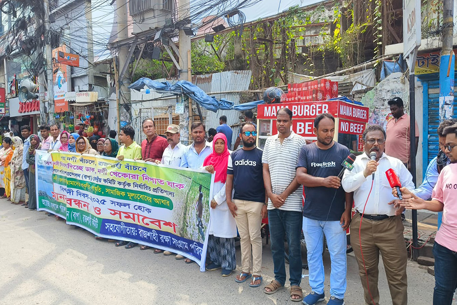 বিশ্ব নদী দিবসে রাজশাহীতে মানববন্ধন ও সমাবেশ