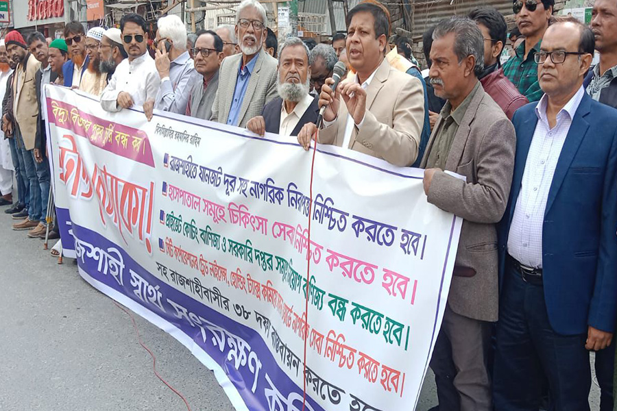 রাজশাহীতে বিদ্যুতের অস্বাভাবিক বিল বাতিলের দাবীতে মানববন্ধন