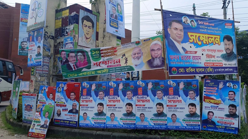 ১৫ বছর পর মহানগর বিএনপির সম্মেলন, আসছে তরুণ নেতৃত্ব