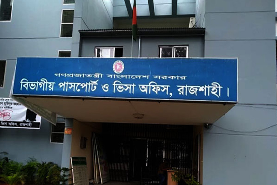রাজশাহী পাসপোর্ট অফিসে দুর্নীতি বহাল