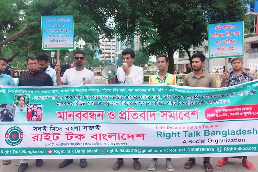 রাইট টক বাংলাদেশের মানববন্ধন