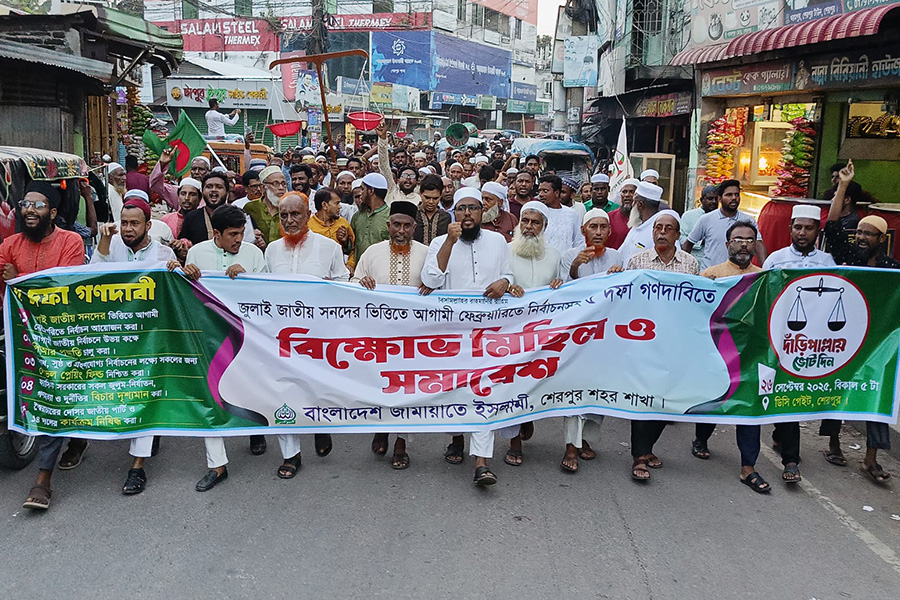 শেরপুরে জামায়াতে ইসলামীর বিক্ষোভ মিছিল অনুষ্ঠিত