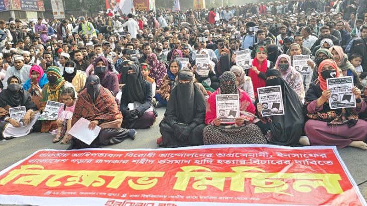 হাদি হত্যার বিচারের দাবিতে শাহবাগ অবরোধ