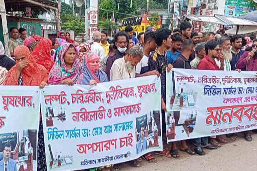 সাতক্ষীরায় সিভিল সার্জনকে অপসারণের দাবিতে বিক্ষোভ