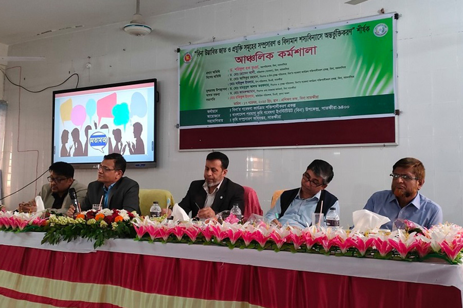 উপকূলীয় অঞ্চলে লবণ সহনশীল ফসলের জাত ও প্রযুক্তি সম্প্রসারণে কর্মশালা