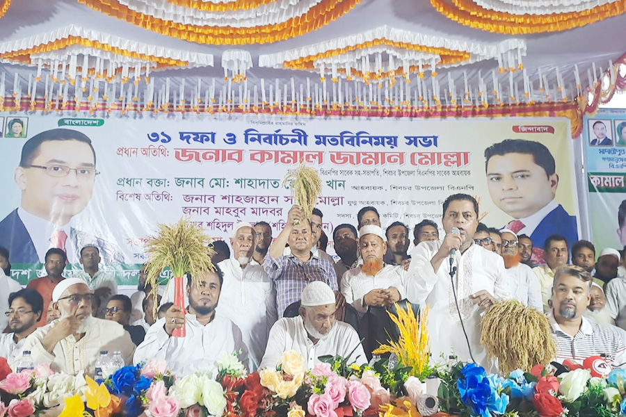 শিবচরে বিএনপির নির্বাচনী প্রস্তুতি নিয়ে মতবিনিময় সভা অনুষ্ঠিত