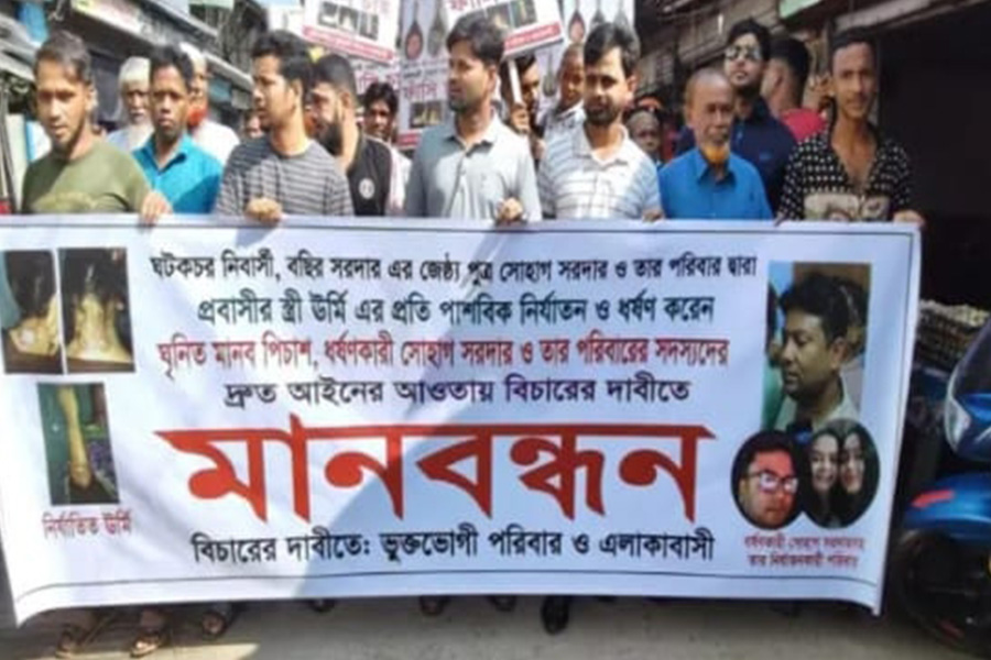 মাদারীপুরে গৃহবধূকে ধর্ষণ ও নির্যাতনের অভিযোগে স্থানীয়দের মানববন্ধন