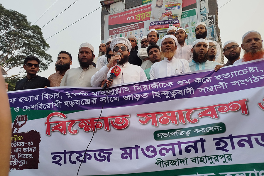 শিবচরে ইসকন নিষিদ্ধের দাবিতে বিক্ষোভ সমাবেশ অনুষ্ঠিত