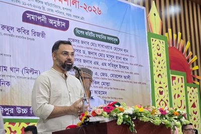ছবি: সংগৃহীত