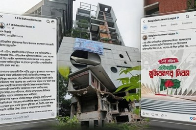 ফেসবুকে কর্মসূচি দিয়ে মাঠে নেই আওয়ামী লীগ