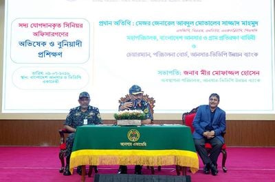 ছবি: ভিওডি বাংলা