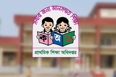 সকল ঝুঁকিপূর্ণ প্রাথমিক বিদ্যালয়ের তথ্য চেয়েছে সরকার