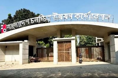 ছবি: সংগৃহীত