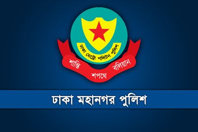 হঠাৎ নগরজুড়ে ডিএমপির বাড়তি নিরাপত্তা ব্যবস্থা