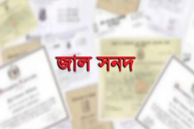 মাদ্রাসা ও কারিগরির ২৬২ শিক্ষক-কর্মচারী শনাক্ত