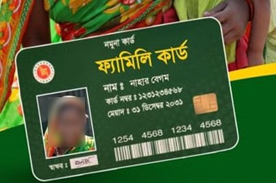 ফ্যামিলি কার্ডের আবেদন করতে যা যা লাগবে