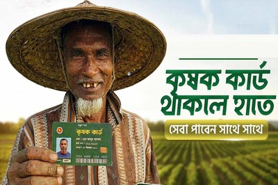 এ বৈশাখে ‘কৃষক কার্ড’ হাতে হাসবে কৃষক