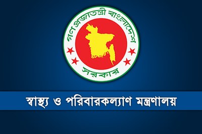 স্বাস্থ্য ও পরিবারকল্যাণ মন্ত্রণালয়ে বড় নিয়োগ