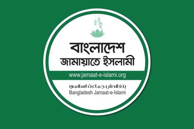 জামায়াতে ইসলামীর কেন্দ্রীয় কমিটি ঘোষণা