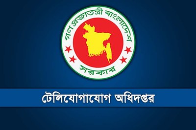 টেলিযোগাযোগ অধিদপ্তরে চাকরি, মাধ্যমিক পাসেই আবেদন