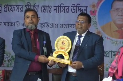 কুড়িগ্রাম সরকারি কলেজ অধ্যক্ষকে রাজসিক বিদায়