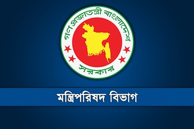 অন্তর্বর্তী সরকার ভেঙে গেজেট প্রকাশ