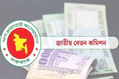 পে-স্কেল কার্যকর বিষয়ে সবশেষ যা জানা গেল