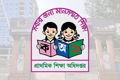 সভা ডেকেছে জাতীয় কমিটি, দুশ্চিন্তা কাটছে ১৪ হাজার শিক্ষকের