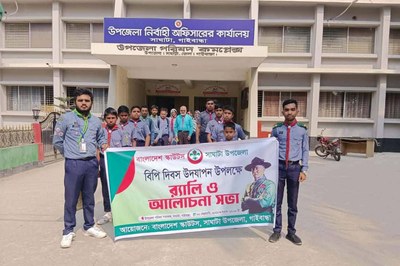 বিপি দিবস উপলক্ষে কাব ও স্কাউটদের র‍্যালী ও আলোচনা সভা