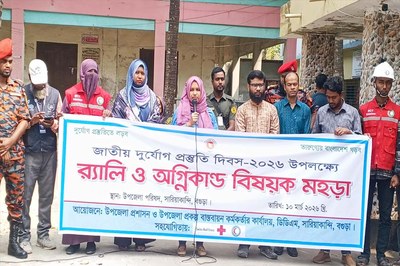 সারিয়াকান্দিতে জাতীয় দুর্যোগ প্রস্তুতি দিবস পালিত