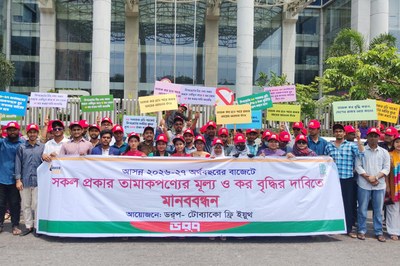 তামাকপণ্যে কর ও মূল্য বাড়ানোর দাবি তরুণদের