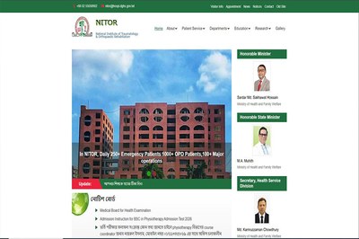 ভিওডি বাংলার খবরে রাতেই বদলে গেল পঙ্গু হাসপাতালের ওয়েবসাইট