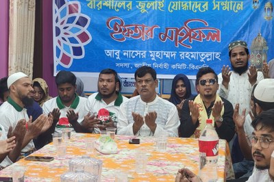 বরিশালে জুলাই যোদ্ধাদের নিয়ে ইফতার আয়োজনে রহমাতুল্লাহ