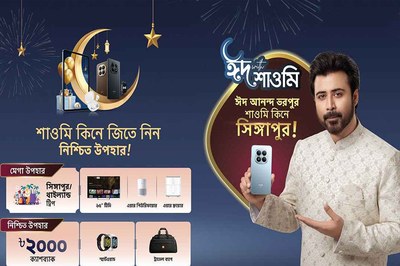 শাওমি ফোন কিনে জিতুন সিঙ্গাপুর ভ্রমণ